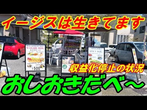 イージスは生きてます！