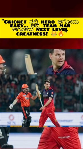 "Cricket ನಲ್ಲಿ hero ಆಗೋದು easy…ಆದ್ರೆ team man ಆಗೋದು next level greatness! 👑🔥" #rcb #csk #rr#rcbvscsk