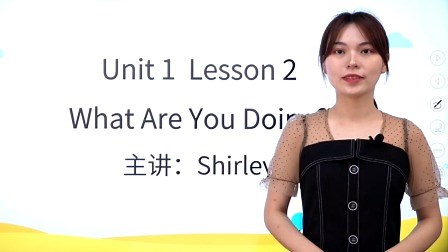 Unit1 Lesson2 What Are You Doing