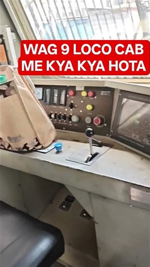alp three phase loco cab me kya kya hota | wag 9h loco view #wag9 #sorts #shorts