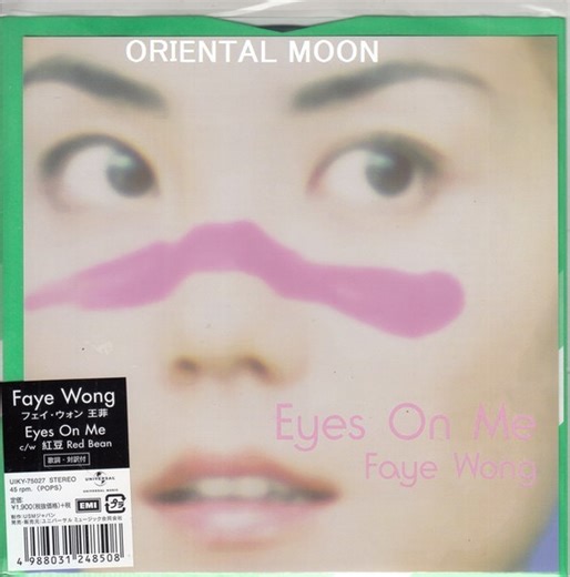 Faye Wong - Eyes On Me