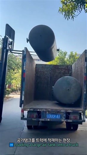 Loading a large air tank onto a truck