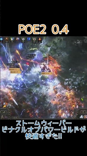 [POE2] Pinnacle of Power felt so good!! [Path of Exile 2 0.4]