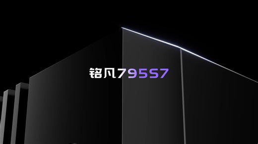 更大容量，更强性能，MINISFORUM铭凡 795S7迷你台式主机