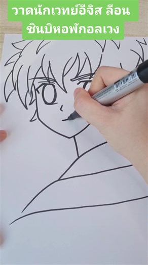 ครูอรสอนวาดรูปสำหรับคนเริ่มต้น บน TikTok
