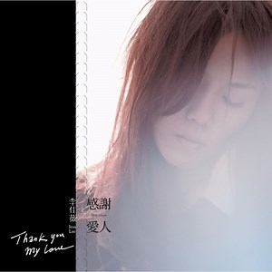 Remove - Jess Lee: Song Lyrics, Music Videos & Concerts