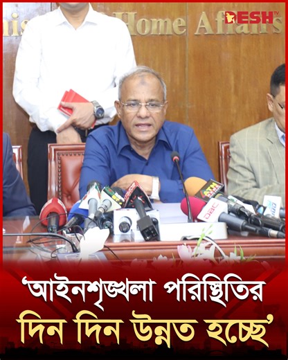 তিতুমীর কলেজে সংঘর্ষের ঘটনা জেনে ব্যবস্থা নেয়া হবে: স্বরাষ্ট্র উপদেষ্টা #TitumirCollege #CollegeClash #StudentConflict #HomeAdvisor #CampusViolence #DhakaNews #LawAndOrder #তিতুমীরকলেজ #কলেজেসংঘর্ষ #ছাত্রসংঘাত #স্বরাষ্ট্রউপদেষ্টা #ক্যাম্পাসসহিংসতা | Desh TV