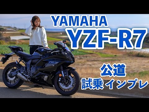Bike woman! Try the YAMAHA YZF-R7 on public roads and get an Impression!