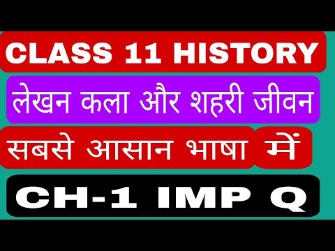 History Class 11 Chapter 1 लेखन कला और शहरी जीवन | Part 1 | Class 11th History mesopotamia imp Q
