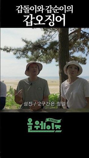 "This is the perfect time to come and enjoy the food bomb" Perfect timing for the Dongseo Trail s...