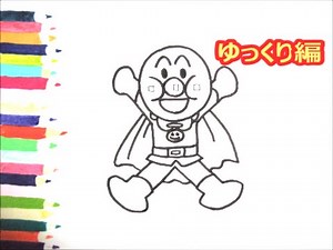 [アンパンマンイラスト] 描けたらうれしい！アンパンマンの描き方 ゆっくり編 How to draw anpanman