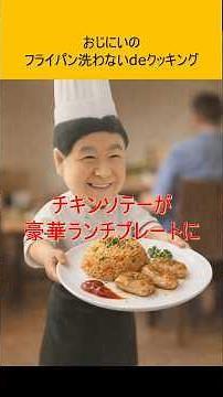 チキンソテー作ったら✔️旨味ジュワ〜✔ご飯投入ドン！「もう外で食べられない…旨味を全部食うチキンライス」