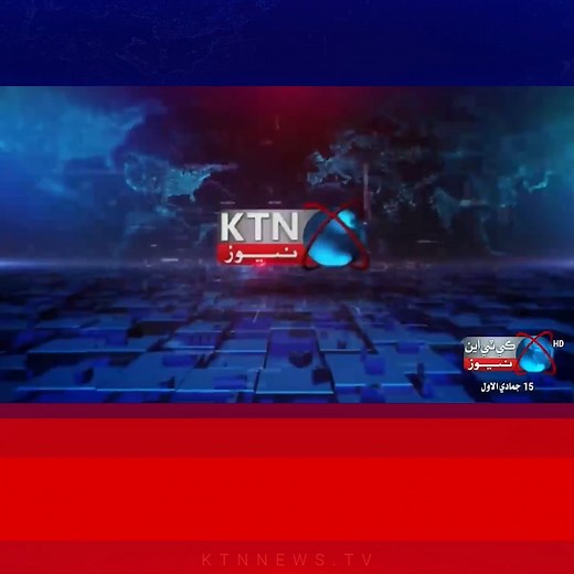 KTN News || 09:00 PM || Headlines || 7th November 2025 #Headlines #HeadlinesNews #HeadlinesToday #KTNNewsHeadlines #KTNNEWS #KTNNEWSUPDATES #SindhiNEWS #Sindh | Ktnnews