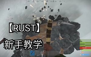 【rust】初见经验 新手教学 基础篇 -2