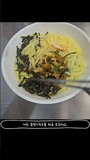 영월 미탄집 올챙이국수 + 전병 먹방｜영월 향토음식 맛집 (영월 맛집 추천)