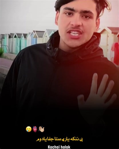 Exploring Afghan Poetry and Culture in Part 22