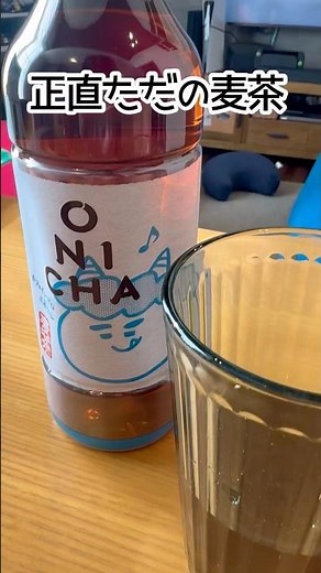 I tried ONICHA! Choosing the right drinks is important for health and beauty.