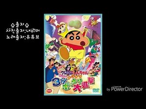 짱구는 못말려 극장판 부리부리 3분 대작전:엔딩