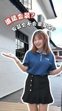 【户外净水器Q&A l 第三集】 户外净水器只能装在住家吗？那工厂、餐厅可以安装吗？