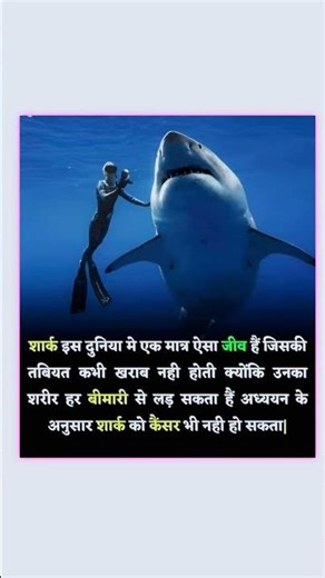 Science Facts #2 ll #sciencefacts #facts #factsinhindi #shorts