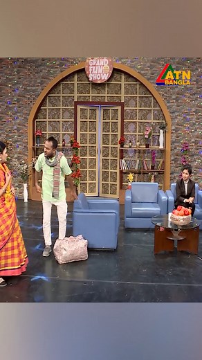 248K views · 6K reactions | আমি নোয়াখালীর মাইয়া #ATNBangla #TheGrandFunShow #atnbanglaprogram | ATN Bangla Program | Facebook