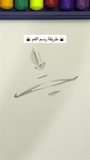 طريقة رسم الفم بشكل احترافي