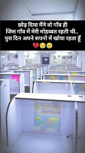 छोड़ दिया उस जगह को जहाँ मेरी मोहब्बत रहती हैं #brokenheart #broken 💔#truedialogue #dailyshorts