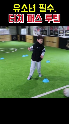 Touch pass practice most frequently used by youth