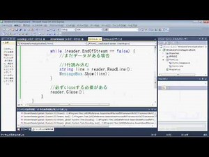 【プログラミング講座（C#）】第29回 テキストファイルの読み込みと書き込み【独り言】