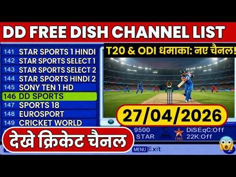 DD Free Dish New Update: Kaise Kare Naye Channels Add (Latest Frequency 2026)