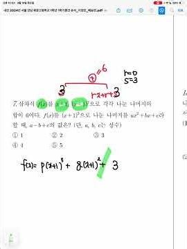Common Mathematics 1 Remainder Theorem Representative Past Questions