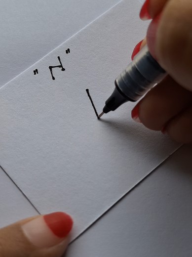 Creating a Simple Signature for the Letter N