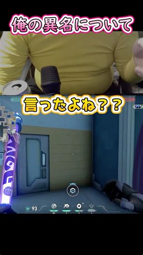 モク抜きするオーメンの異名 #valorant #ヴァロラント