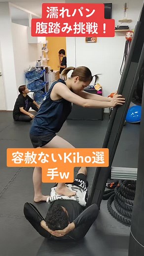 女子プロキックボクサーKihoの濡れパン腹踏み挑戦！