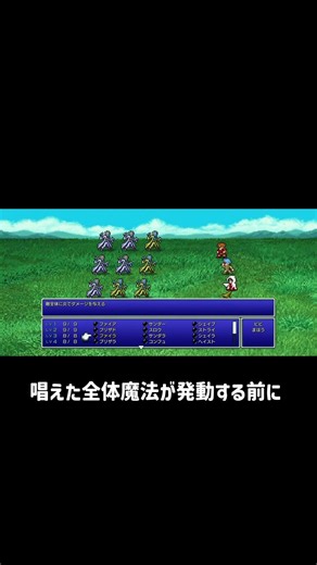 結果一緒なんですけどね #レトロゲーム #finalfantasy #ff1 #retrogaming #ファイナルファンタジー #Apple #fc #ファミコン