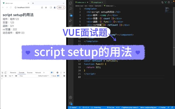 vue3中script setup的用法
