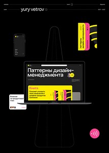 Design Management Patterns