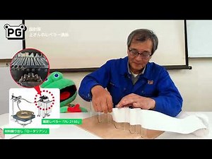 設計部上（カミ）さんのレベラー講座｜精密レベラーの構造