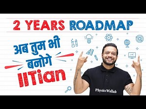 How to Crack JEE from Class 11th?? 2 YEARS ROADMAP!!! Perfect Strategy 🔥