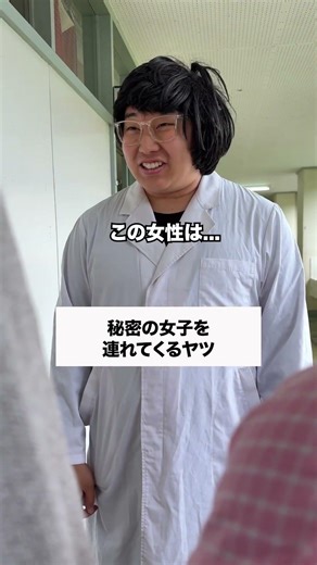 初めての彼女⁉️ #コント #友達あるある #あるある #学校行事 #お笑い #コントチャンネル #高校生