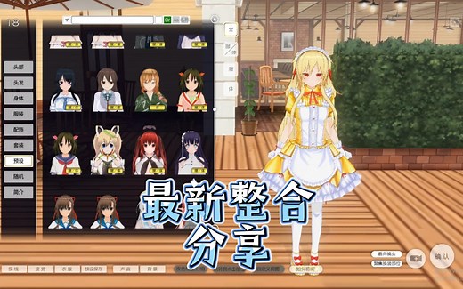 【分享】最新整合300G COM3D2.5&3d定制女仆2 人物卡