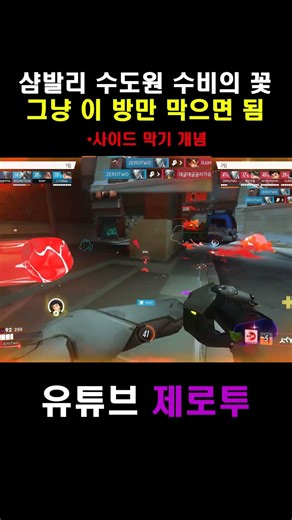 샴발리 수도원의 꽃 #zerotwo #제로투 #overwatch #오버워치 #genji #겐지