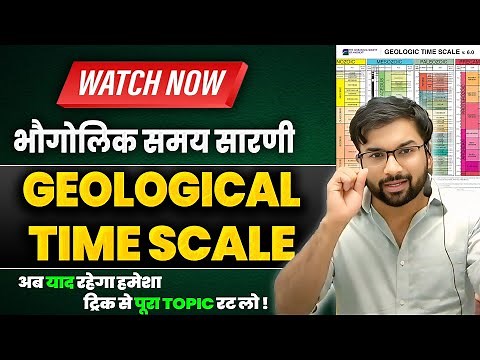 GEOLOGICAL TIME SCALE BY ANKIT SIR | UPSC | UGC NET | ASST. PROFESSOR | PGT | TGT | GEOGRAPHY EXAM