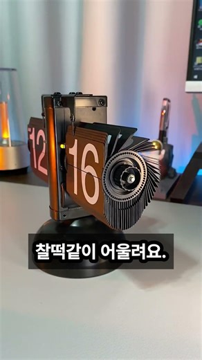 인테리어 필수템! 레트로 감성 터지는 플립 탁상 시계 추천 #레트로시계 #플립시계 #탁상시계 #인테리어소품 #빈티지시계 #감성인테리어 #책상꾸미기 #홈데코 #특별한선물 #인테리어
