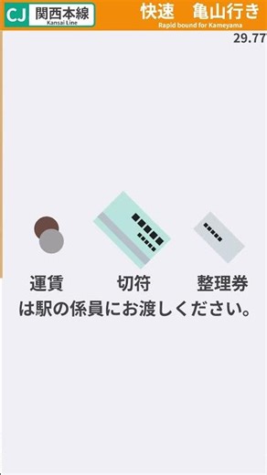 JR亀山駅の到着車内放送にアニメーションつけてみた #鉄道 #jr東海 #車内放送 #関西本線