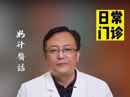 抗心律失常药普罗帕酮不宜长期吃#心律失常 #用药安全 #门诊日常 #省中医院张如升 #医者仁心