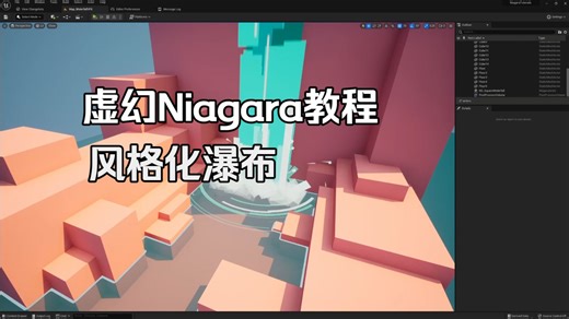 虚幻特效教程 Ep.5 These bubbles are fully procedual