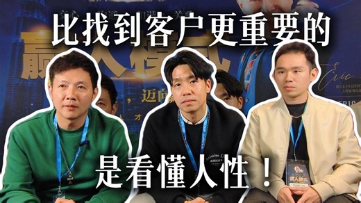 W.E. Academy 学院 on Instagram: "｜用对方法，团队才能真正升级 #更专业 #更落地 #更有感 “这次的课程对我们来说，是一次很明显的进阶版学习。透过 DISC 的系统，我们更清楚地理解——人本来就会遇到困难，但只要用对方法，就能激发更高的动力、精神和投入度。课程让我们学会，如何用最适合的方式去带团队、沟通团队，也帮助我们挖掘过去没被看见的能力与经验。整体内容更有结构、更有方法，也更专业，不只是听懂，而是真的能落地、能实战。整个过程非常投入，也非常爽快。”—— Darren,Jin Yao & Shawn, Co-Founder & Director of BOA Co-Founder & Director 都在持续精进！Darren,Jin Yao & Shawn 选择跟随 Eric 老师，在《赢人模式》中学习，把团队经营，从感觉，升级为方法。 🏆一堂课赋予老板 5 大能力🏆 ✅观人术 [10秒内看出对方性格] ✅沟通术 [高效沟通，促使成交] ✅读心术 [让对方觉得“我懂你”] ✅驭人术 [以对方舒服的方式沟通] ✅连接术 [短时间内达到同频] ---