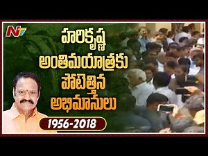 Chandrababu, Jr NTR, Balakrishna Participates in Last rites Procession of Harikrishna's Live | NTV