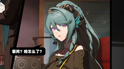 爆哭！老师回忆爱芮当年为瑟汐小姐幕后演出的过程！两人原来是互相救赎啊！！【绝区零2.6版本主线高光剧情收录】